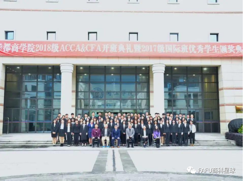 CFA国际班优秀学生颁奖典礼