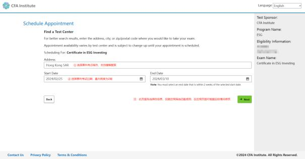 ESG考试预约