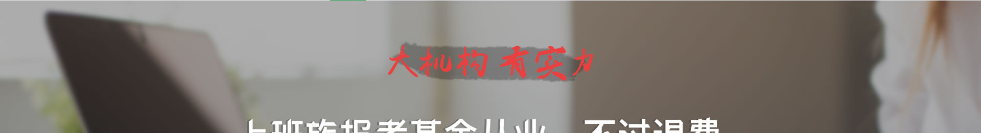 基金从业
