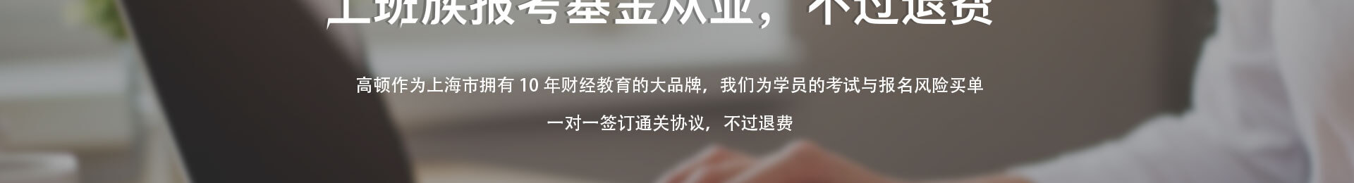 基金从业
