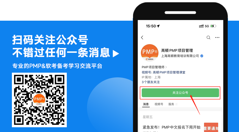 微信公众号高顿教师证