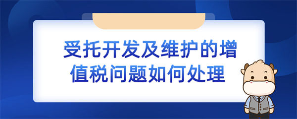 委托研发加计扣除的备查资料如何处理